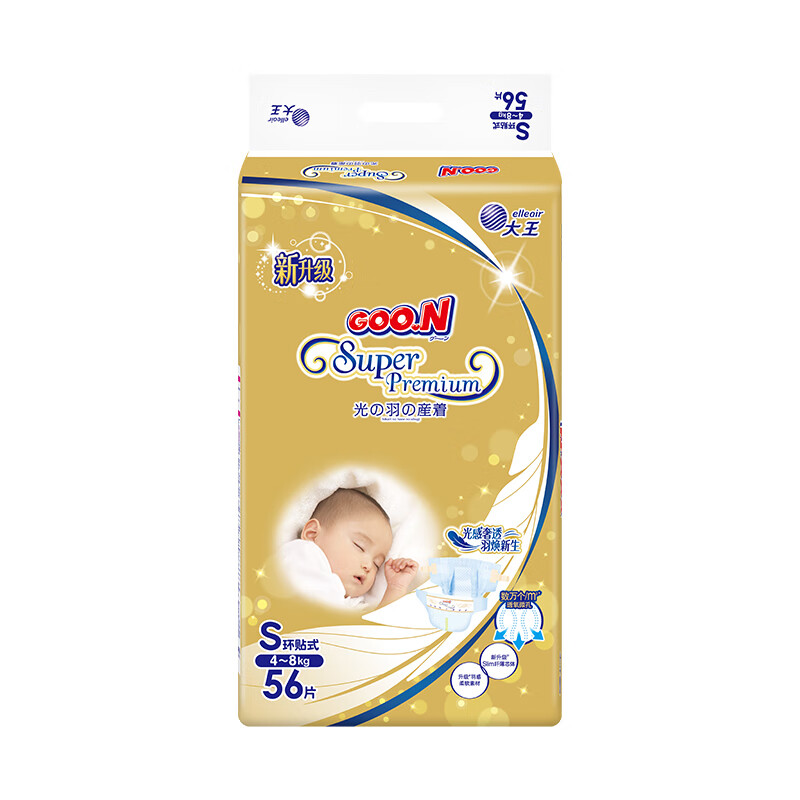 大王GOO.N 光羽纸尿裤 S56片(4-8kg)尿不湿新生儿 透气如羽